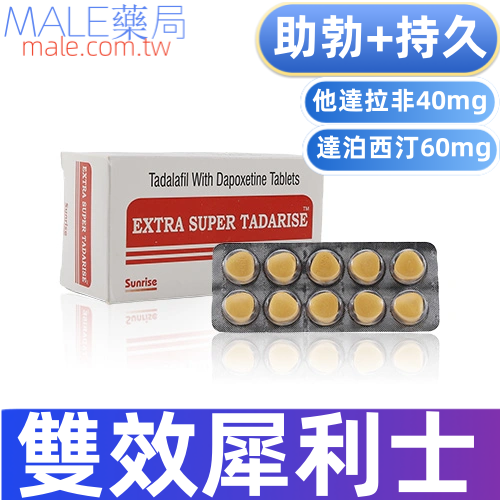 超級雙效犀利士Extra Super Tadarise（10顆/件）