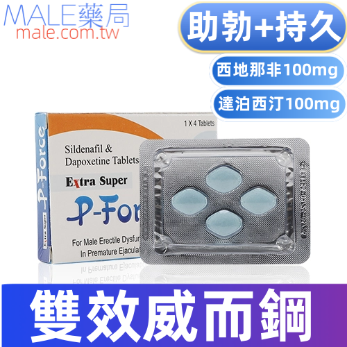 蓝色雙效威而鋼P-Force必力吉（4顆/盒）