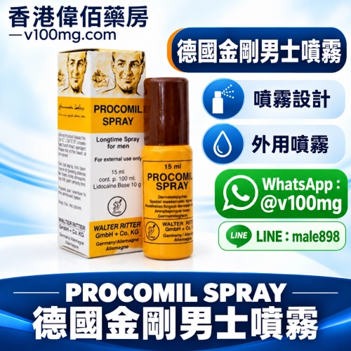 德國金剛持久液延時噴霧劑（15ml可用25次左右）
