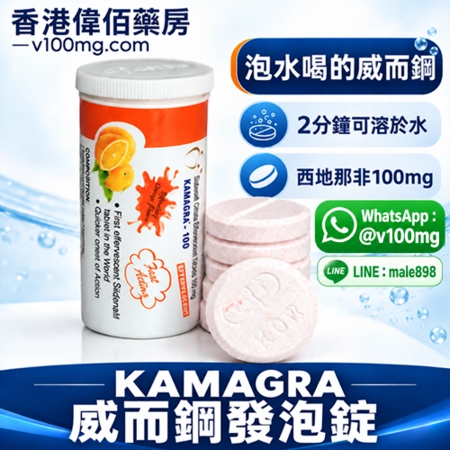 泡水喝的偉哥/威而鋼發泡錠泡騰片100mg（7顆）